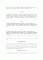 [요약정리] 한국 위기의 징후 12가지 - 한국의 위기의 징후들 2페이지