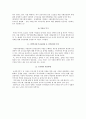 [요약정리] 한국 위기의 징후 12가지 - 한국의 위기의 징후들 3페이지