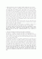 자료에 나타난 한국 사회 복지의 위기, 문제점 분석 (뉴스기사, 언론 스크랩) 2페이지