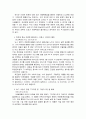 우리나라 암울한 복지 현실을 분석 (뉴스기사, 언론 스크랩) 2페이지
