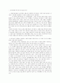 한국인들에게 복지국가가 필요한 이유를 논하시오 - 9가지 1페이지