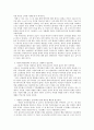 한국인들에게 복지국가가 필요한 이유를 논하시오 - 9가지 3페이지