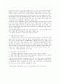 한국인들에게 복지국가가 필요한 이유를 논하시오 - 9가지 4페이지