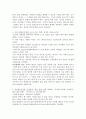 ※현재 우리사회를 암울하게 만드는 문제를 보여주는 최신 통계 5개를 찾고 이에 대한 복지정책적 접근 (뉴스기사, 칼럼, 정부 및 연구기관 발표 자료, 논문....) 3페이지