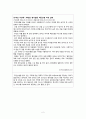 한국 사회를 암울하게 만드는 문제와 이에 대한 복지정책적 접근 (뉴스,언론 스크랩) 2페이지