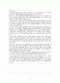 한국 사회를 암울하게 만드는 문제와 이에 대한 복지정책적 접근 (뉴스,언론 스크랩) 4페이지