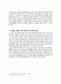 한국사회 위기의 징후들에 대한 정리  - 현재 한국사회 문제, 문제점 통계자료와 이에 대한 복지 정책적 접근 3페이지