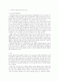 사회의 문제 5가지 분석 - 저소득층 공공임대주택, 자살, 비정규직, 임금근로일자리, 아동학대 문제 분석과 복지 정책적 접근 (뉴스기사, 언론 스크랩) 1페이지