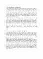 [복지국가] 복지국가(Welfare State)의 필요성 10가지를 논하시오. 5페이지