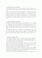[복지국가의 필요성] 한국사회에 복지국가의 필요성 10가지를 제시하시오  4페이지