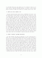[복지국가의 필요성] 한국 사회 복지국가의 필요성, 한국사회의 문제점 5가지 분석 - 한국 사회에 복지국가가 필요한 이유와 우리사회를 암울하게 만드는 문제들 5페이지
