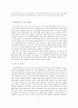 [복지국가의 필요성] 한국 사회 복지국가의 필요성, 한국사회의 문제점 5가지 분석 - 한국 사회에 복지국가가 필요한 이유와 우리사회를 암울하게 만드는 문제들 6페이지