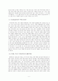 [복지국가의 필요성] 한국 사회 복지국가의 필요성, 한국사회의 문제점 5가지 분석 - 한국 사회에 복지국가가 필요한 이유와 우리사회를 암울하게 만드는 문제들 7페이지