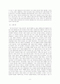 [복지국가의 필요성] 한국 사회 복지국가의 필요성, 한국사회의 문제점 5가지 분석 - 한국 사회에 복지국가가 필요한 이유와 우리사회를 암울하게 만드는 문제들 8페이지