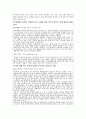 [감상문,독후감, 독후평] 「대한민국 복지국가를 부탁해」를 읽고 (한국 사회에 복지국가가 필요한 10가지 이유 & 다양한 자료(뉴스기사,칼럼,정부 및 연구기관 발표자료,논문) 토대로 사회를 암울하게 만드는 문제 3페이지