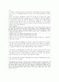 [감상문,독후감, 독후평] 「대한민국 복지국가를 부탁해」를 읽고 (한국 사회에 복지국가가 필요한 10가지 이유 & 다양한 자료(뉴스기사,칼럼,정부 및 연구기관 발표자료,논문) 토대로 사회를 암울하게 만드는 문제 5페이지