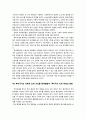 [감상문, 서평] 『복지 한국 만들기 (복지한국만들기)』 책 내용 분석, 감상문, 서평 6페이지