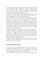 [감상문, 서평] 『복지 한국 만들기 (복지한국만들기)』 책 내용 분석, 감상문, 서평 7페이지
