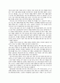 [감상문, 서평] 『복지 한국 만들기 (복지한국만들기)』 책 내용 분석, 감상문, 서평 8페이지