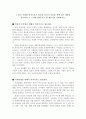 [사회복지 정책론] 한국 사회에 복지국가가 필요한 10가지 이유를 책 참조하여 정리 & 다양한 자료(뉴스기사,칼럼,정부 및 연구기관 발표 자료,논문) 토대로 사회를 암울하게 만드는 문제를 보여주는 최신 통계 5개 2페이지