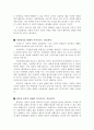 [사회복지 정책론] 한국 사회에 복지국가가 필요한 10가지 이유를 책 참조하여 정리 & 다양한 자료(뉴스기사,칼럼,정부 및 연구기관 발표 자료,논문) 토대로 사회를 암울하게 만드는 문제를 보여주는 최신 통계 5개 3페이지