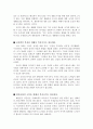 [사회복지 정책론] 한국 사회에 복지국가가 필요한 10가지 이유를 책 참조하여 정리 & 다양한 자료(뉴스기사,칼럼,정부 및 연구기관 발표 자료,논문) 토대로 사회를 암울하게 만드는 문제를 보여주는 최신 통계 5개 4페이지