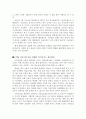 [사회복지 정책론] 한국 사회에 복지국가가 필요한 10가지 이유를 책 참조하여 정리 & 다양한 자료(뉴스기사,칼럼,정부 및 연구기관 발표 자료,논문) 토대로 사회를 암울하게 만드는 문제를 보여주는 최신 통계 5개 6페이지