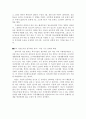 [사회복지 정책론] 한국 사회에 복지국가가 필요한 10가지 이유를 책 참조하여 정리 & 다양한 자료(뉴스기사,칼럼,정부 및 연구기관 발표 자료,논문) 토대로 사회를 암울하게 만드는 문제를 보여주는 최신 통계 5개 10페이지