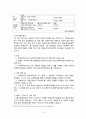 『고용보험 (雇傭保險)』 고용보험 의의, 고용보험 도입 배경, 고용보험 필요성, 고용보험 기능, 고용보험 재정, 고용보험 해결방안 14페이지