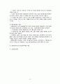 『고용보험 (雇傭保險)』 고용보험 의의, 고용보험 도입 배경, 고용보험 필요성, 고용보험 기능, 고용보험 재정, 고용보험 해결방안 15페이지