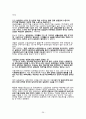 『고용보험 (雇傭保險)』 고용보험 의의, 고용보험 도입 배경, 고용보험 필요성, 고용보험 기능, 고용보험 재정, 고용보험 해결방안 28페이지