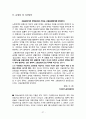 『고용보험 (雇傭保險)』 고용보험 의의, 고용보험 도입 배경, 고용보험 필요성, 고용보험 기능, 고용보험 재정, 고용보험 해결방안 29페이지