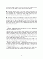 『고용보험 (雇傭保險)』 고용보험 의의, 고용보험 도입 배경, 고용보험 필요성, 고용보험 기능, 고용보험 재정, 고용보험 해결방안 30페이지