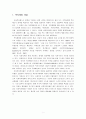 「복지재정 (福祉財政)」 복지재정 개념, 복지재정 분석지표, 한국 복지재정 규모, 지출동향, 각종 복지재정 지표, 문제점 및 복지재정 개선방안 3페이지