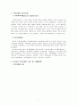 「복지재정 (福祉財政)」 복지재정 개념, 복지재정 분석지표, 한국 복지재정 규모, 지출동향, 각종 복지재정 지표, 문제점 및 복지재정 개선방안 4페이지
