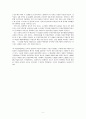 「복지재정 (福祉財政)」 복지재정 개념, 복지재정 분석지표, 한국 복지재정 규모, 지출동향, 각종 복지재정 지표, 문제점 및 복지재정 개선방안 11페이지