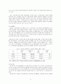 「복지재정 (福祉財政)」 복지재정 개념, 복지재정 분석지표, 한국 복지재정 규모, 지출동향, 각종 복지재정 지표, 문제점 및 복지재정 개선방안 13페이지