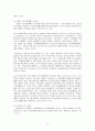 「복지재정 (福祉財政)」 복지재정 개념, 복지재정 분석지표, 한국 복지재정 규모, 지출동향, 각종 복지재정 지표, 문제점 및 복지재정 개선방안 15페이지