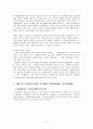 「복지재정 (福祉財政)」 복지재정 개념, 복지재정 분석지표, 한국 복지재정 규모, 지출동향, 각종 복지재정 지표, 문제점 및 복지재정 개선방안 16페이지