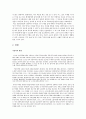 [가정폭력 상담과 개입] 사회복지실천론 - 가족복지 : 부모-자녀 관계 (아동학대의 유형, 가정폭력의 현황, 문제점, 상담 및 개입, 소감 포함) 4페이지