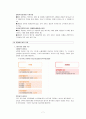 [바우처 사업] 전자바우처(Electronic Voucher)의 특징, 우리나라 바우처 사업, 전자바우처 제도 성과, 문제점, 전망 7페이지