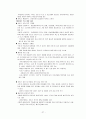 [바우처 사업] 전자바우처(Electronic Voucher)의 특징, 우리나라 바우처 사업, 전자바우처 제도 성과, 문제점, 전망 27페이지