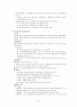 [바우처 사업] 전자바우처(Electronic Voucher)의 특징, 우리나라 바우처 사업, 전자바우처 제도 성과, 문제점, 전망 31페이지