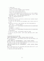[바우처 사업] 전자바우처(Electronic Voucher)의 특징, 우리나라 바우처 사업, 전자바우처 제도 성과, 문제점, 전망 32페이지