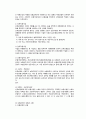 [산업재해보상보험법 (産業災害補償保險法)] 산업재해보상보험법의 개념, 산재법의 특징, 산업재해보상보험법의 필요성, 문제점, 개선방안 5페이지
