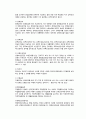 [산업재해보상보험법 (産業災害補償保險法)] 산업재해보상보험법의 개념, 산재법의 특징, 산업재해보상보험법의 필요성, 문제점, 개선방안 8페이지