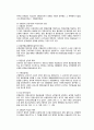 [산업재해보상보험법 (産業災害補償保險法)] 산업재해보상보험법의 개념, 산재법의 특징, 산업재해보상보험법의 필요성, 문제점, 개선방안 9페이지