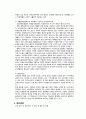 [산업재해보상보험법 (産業災害補償保險法)] 산업재해보상보험법의 개념, 산재법의 특징, 산업재해보상보험법의 필요성, 문제점, 개선방안 16페이지