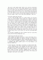 [산업재해보상보험법 (産業災害補償保險法)] 산업재해보상보험법의 개념, 산재법의 특징, 산업재해보상보험법의 필요성, 문제점, 개선방안 17페이지