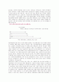 [사회문제 5가지] 우리사회를 암울하게 만드는 문제들 - 노인빈곤, 보호아동인권, 미혼모문제, 다문화가정 문제, 노인 치매질병 분석 자료 2페이지